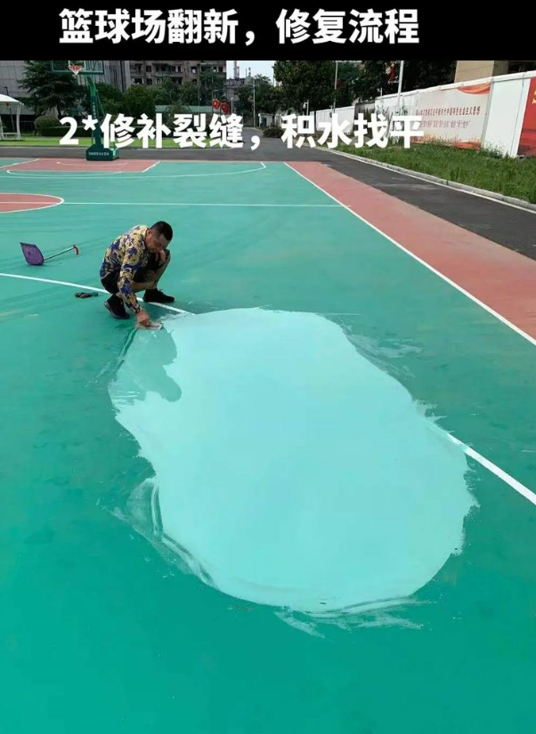 齐齐哈尔硅 PU 球场(篮球场 / 羽毛球场) 局部维修(破损<30%)